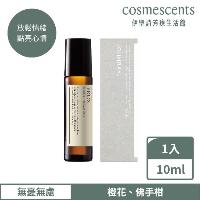 【伊聖詩】約翰森林JOHNRAY 精油棒 10ml x2入(多款任選/無理頭/護理大師/戀戀情深/淨化高手)