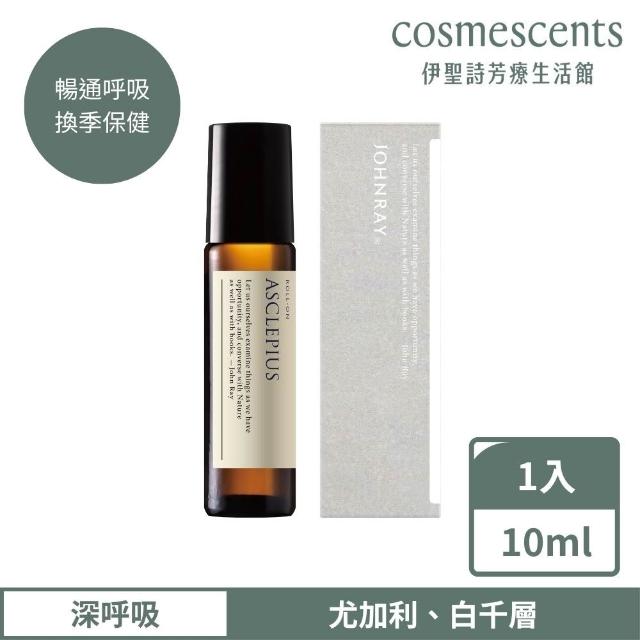 【伊聖詩】約翰森林JOHNRAY 精油棒 10ml x2入(多款任選/無理頭/護理大師/戀戀情深/淨化高手)