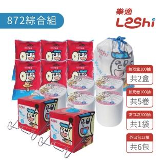 【Leshi 樂適】嬰兒乾濕兩用布巾/護理巾(880抽綜合組)