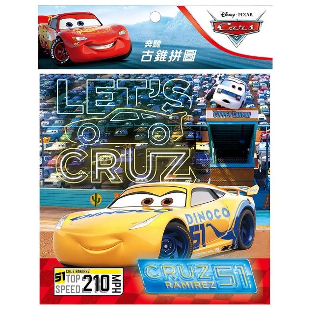 CARS 3 奔馳古錐拼圖（C）