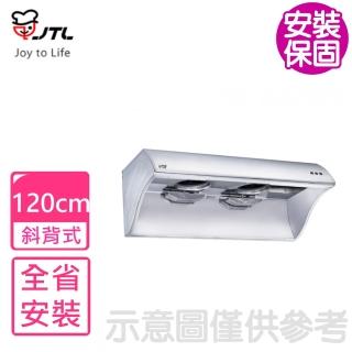 【喜特麗】全省安裝 四呎排油煙機 抽油煙機(JT-1202)