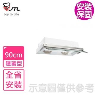 【喜特麗】全省安裝 90公分隱藏式超薄型電熱型排油煙機 抽油煙機(JT-139A)