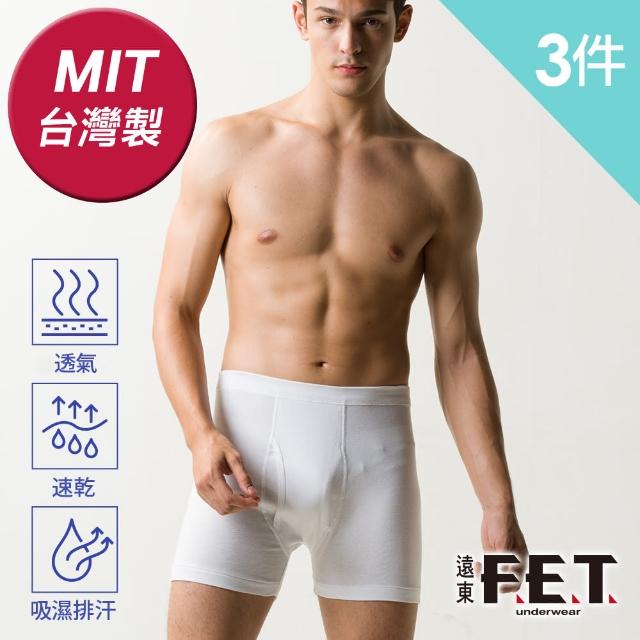 【遠東FET】抗菌男款四角褲(3件組)