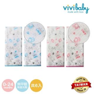 【VIVIBABY】MIT精梳棉紗布澡巾-6入(動物樂園 藍/粉)