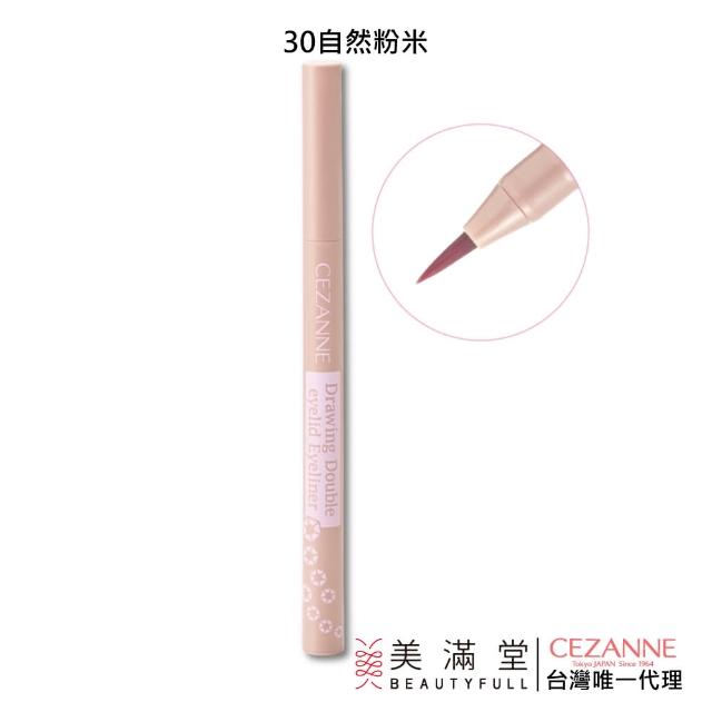 【CEZANNE】雙眼皮眼線液筆