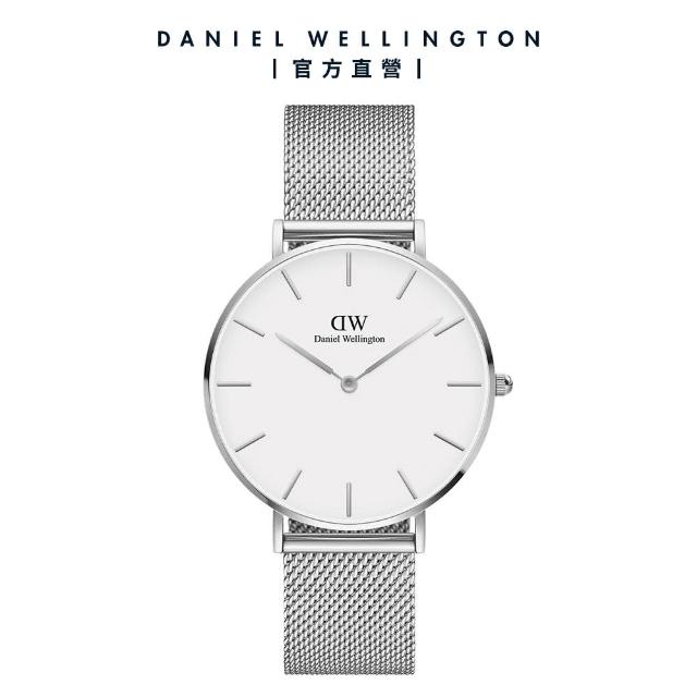 【Daniel Wellington】DW 手錶  Petite 36mm米蘭金屬錶(三色 DW00100305)