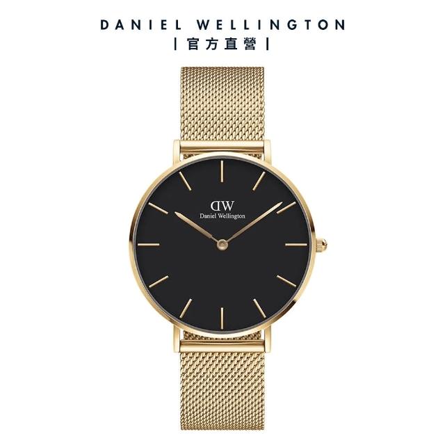 【Daniel Wellington】DW 手錶 Petite 36mm米蘭金屬錶(DW00100303)