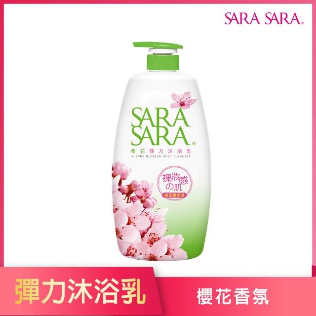 【SARA SARA 莎啦莎啦】香氛沐浴乳-1000gx5(新品-拋光沁涼/緊膚/小蒼蘭/櫻花/玫瑰/撩心木蘭香/茉莉 任選)