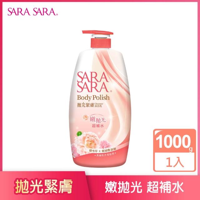 【SARA SARA 莎啦莎啦】香氛沐浴乳-1000gx5(新品-拋光沁涼/緊膚/小蒼蘭/櫻花/玫瑰/撩心木蘭香/茉莉 任選)