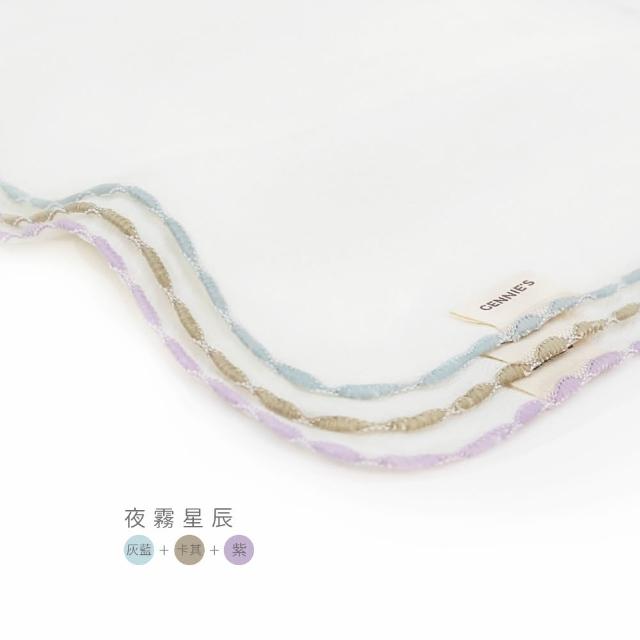 【Gennies 奇妮】彌月禮盒 小蝴蝶陽光花園經典禮盒8件組(蝴蝶衣+紗布巾+短襪)