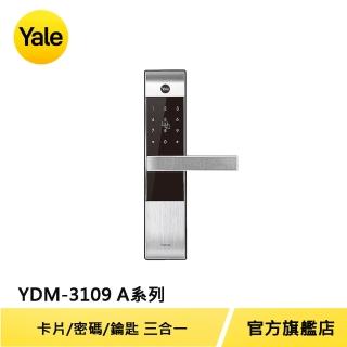 【Yale 耶魯】YDM3109A熱感觸控 密碼 卡片 電子鎖(附基本安裝)