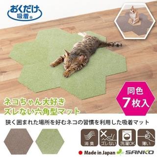 【Sanko】六角形防貓抓止滑巧拼地墊7片組(綠/咖啡)