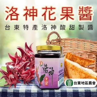 【台東農會】台東紅寶石-洛神花果醬(230g-罐 共兩罐)