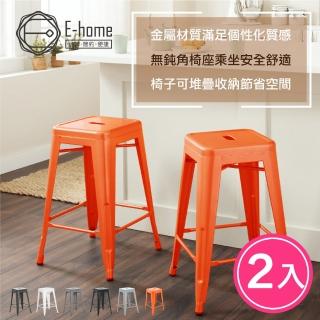 【E-home】二入組-Vali瓦力工業風可堆疊金屬吧檯椅-高61cm 6色可選(網美 戶外 工業風 高腳椅)