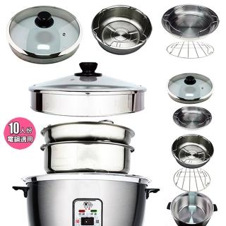 電鍋加高 Momo購物網