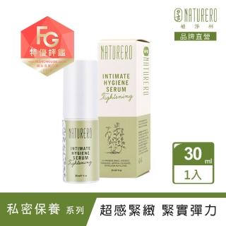 【Naturero植淨林】超感緊緻私密精華 30ml(榮獲FG網友真實口碑【特優評鑑】)