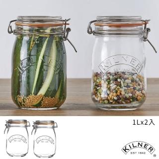 【KILNER】多功能扣式密封貯存罐2入組(1.0L)