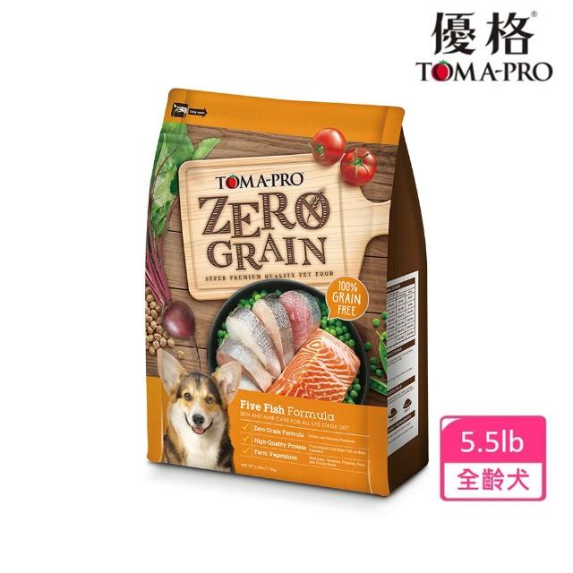 【TOMA-PRO 優格】零穀系列狗飼料-0%零穀 羊肉+鮭魚/室內犬/5種魚/牛雞 5.5 磅(全齡犬 老犬 成犬 幼犬)