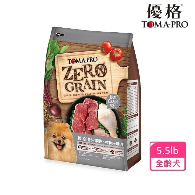 【TOMA-PRO 優格】零穀系列狗飼料-0%零穀 羊肉+鮭魚/室內犬/5種魚/牛雞 5.5 磅(全齡犬 老犬 成犬 幼犬)