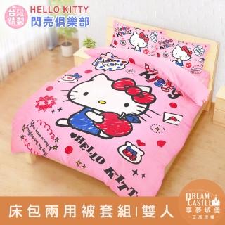 【享夢城堡】雙人床包兩用被套四件組(HELLO KITTY 閃亮俱樂部-粉)