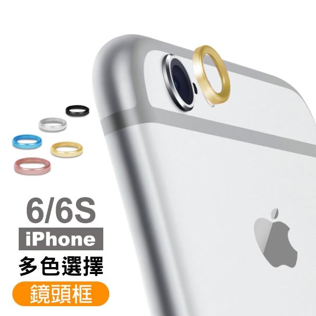 iPhone 6/6s 4.7 手機 鏡頭 保護圈(i6 i6s 手機 鏡頭保護框)