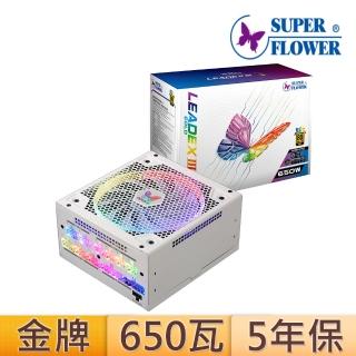 【SUPERFLOWER 振華】LEADEX III ARGB Gold 650W(主板ARGB/650瓦/金牌全模組/5年保固)