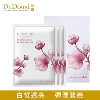 【Dr.Douxi 朵璽】萃莞媄 植萃淨白亮顏面膜 25ml  3入盒裝