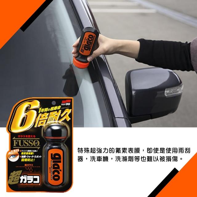 Soft99 雨敵 油膜超值限量組合 C236 C238 Momo購物網 Soft99 雨敵 油膜超值限量組合 C236 C238 Momo購物網