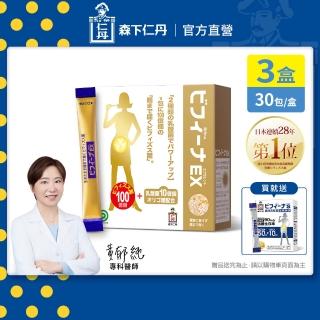 【森下仁丹】晶球益生菌-頂級版X3盒(贈加強14包入)