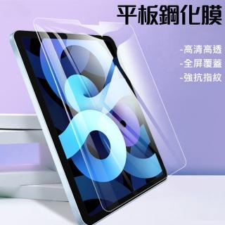 【Adpe】Apple iPad Pro 12.9吋-2020/2018 鋼化玻璃螢幕保護貼(無Home鍵)