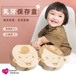 【Cap】小孩乳牙保存盒