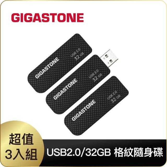 【Gigastone 立達國際】32GB USB2.0 格紋隨身碟 UD-2201 超值3入組(32G隨身碟 原廠保固五年)