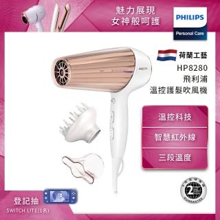 【Philips 飛利浦】護髮吹風機