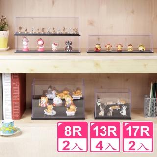 【真心良品】公仔套裝組陳列盒(8入)