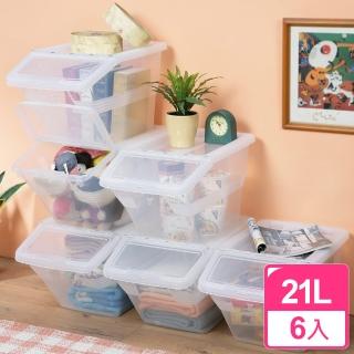 【真心良品】香川斜取式附蓋收納箱21L(6入)