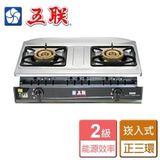 【五聯】崁爐正三環崁入型內焰瓦斯爐北北基安裝(WG-2707)