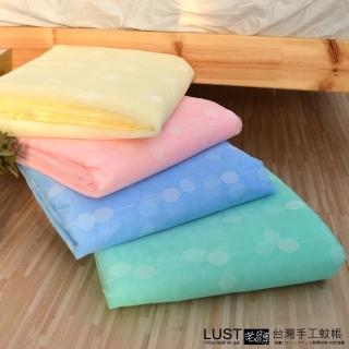 【Lust 生活寢具】6X7《開1門》X6尺《專業老師父-傳統手工蚊帳》蚊帳《台灣製造》