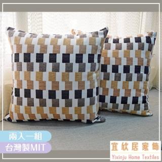 【宜欣居傢飾】馬賽克-客廳沙發絨布精緻抱枕-咖50*50cm*2入(靠枕、腰枕、午安枕、枕套含枕芯2入)