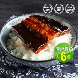 【優鮮配】外銷日本鮮嫩蒲燒鰻魚6包(150g/包+-10)