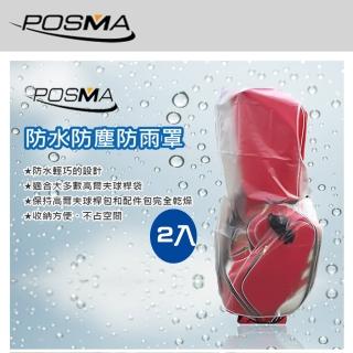 【Posma        RC010C】高爾夫球包雨罩 2入套組