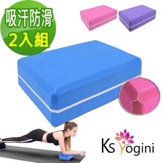 【KS yogini】高密度夾心 EVA環保瑜珈磚(超值2入組)