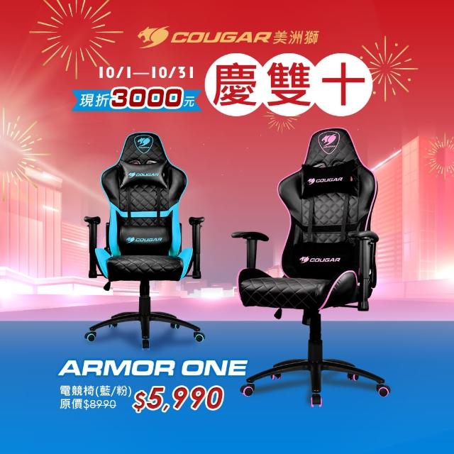 【COUGAR 美洲獅】ARMOR-ONE 限量藍色款 全鋼製骨架電競椅(180度平躺/可承重120公斤)