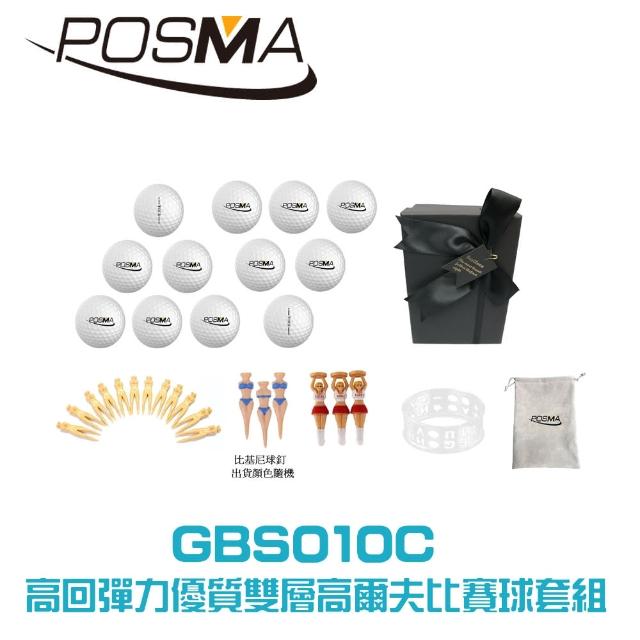 【Posma GBS010C】高回彈力優質雙層比賽球 12個 三款美女球釘各3支 套組雙層比賽球 送劃線器1個