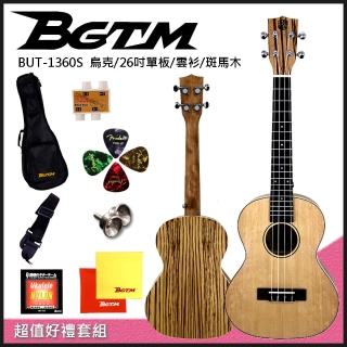 【BGTM】BGTM嚴選單板BUT-1360S雲杉斑馬木26吋~單板烏克麗麗-加贈7大好禮(雲衫單板烏克)
