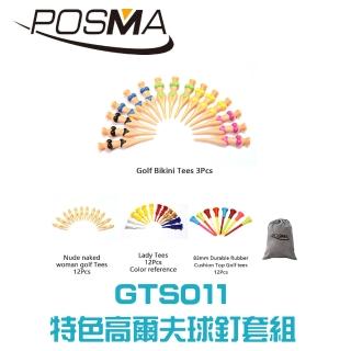 【Posma   GTS011】特色釘套組 比基尼美女球釘X3裸女球釘X12單腳美女球釘X12喇叭形球釘X12絨布禮品袋