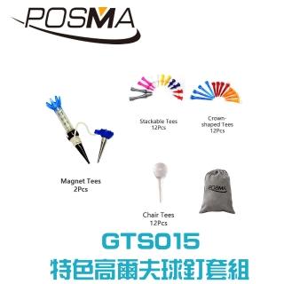 【Posma   GTS015】特色高爾夫球釘套組 2套磁性子母球釘 皇冠形球釘 椅形球釘城堡球釘各12個 絨布禮品袋