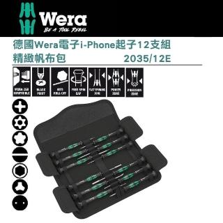 【Wera】德國Wera電子i-Phone起子12支組-精緻帆布包(2035/12E)