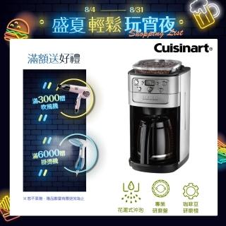 【美膳雅】全自動咖啡機DGB-700BCTW