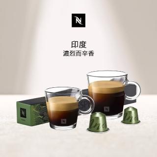 【Nespresso】India印度咖啡膠囊_濃烈而辛香(10顆/條;僅適用於Nespresso膠囊咖啡機)