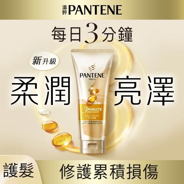 【PANTENE 潘婷】3分鐘奇蹟精華髮膜/護髮素180mlx5入(茉莉山茶/輕盈/多效/染燙/乳液 任選)